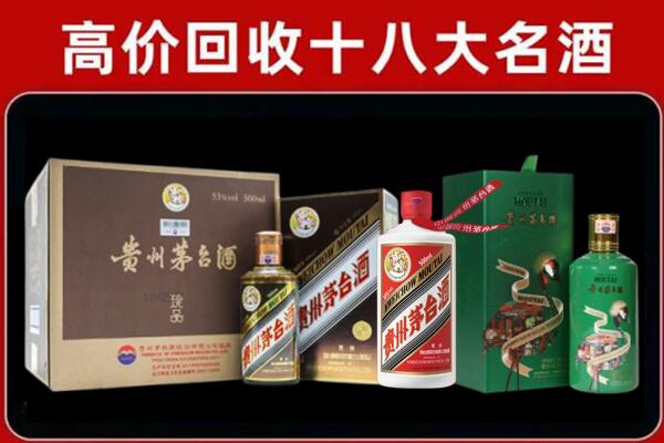 西和县回收铁盖茅台酒